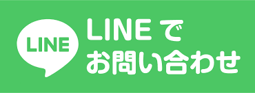 企業へのお問い合わせ